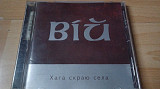 Вій=Хата Скраю села= original edition