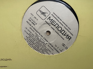 Песни и романсы на стихи С.Есенина