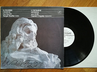 Н. Паганини-Каприсы для скрипки соло (4)-Ex., Мелодія