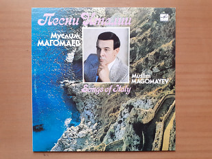 Виниловая пластинка LP Муслим Магомаев – Песни Италии (НОВАЯ)