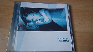 Таліта Кум=Іноземці= original edition