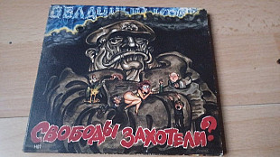 Облачный край=Свободы захотели?= original digipack Germany