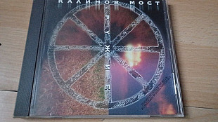 Калинов мост =Оружие = original edition