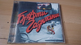 Брати Гадюкіни =Щасливої дороги!=1999 original edition Караван cd