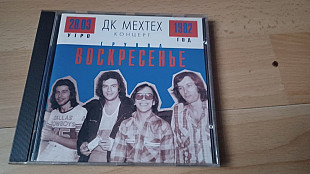 Воскресенье= ДК Мехтех.Концерт original edition 1994
