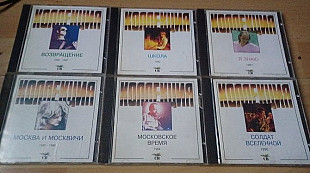 СВ=Коллекция= 1994 original edition