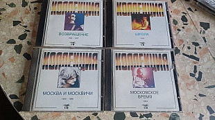 СВ=Коллекция= 1994 original edition