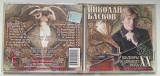 Николай Басков - Шедевры уходящего века 2001(I)