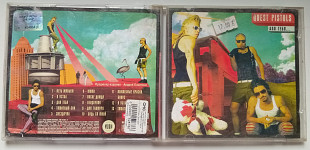 Quest Pistols - Для тебя 2007