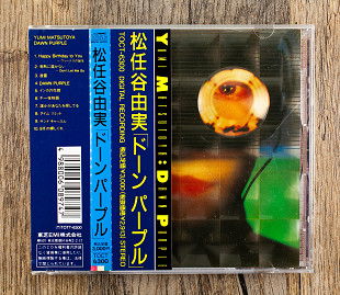 Yumi Matsutoya - Dawn Purple (Японія)