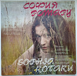 София Ротару, Червона Рута, Лев Лещенко - Сплит Альбом - 1980. (LP). 12. Vinyl. Пластинка. Rare.