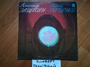 А. Зацепин, Л. Дербенев-Песни из к-ф Узнай меня-Группа Аракс (11)-Ex., Мелодія