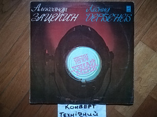 А. Зацепин, Л. Дербенев-Песни из к-ф Узнай меня-Группа Аракс (10)-NM-, Мелодія