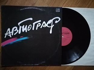 Автограф (9)-M, Мелодія