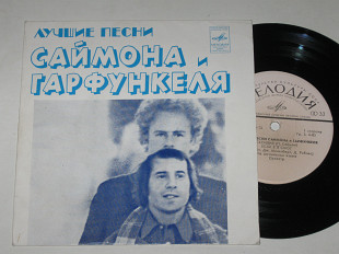 Пластинка Лучшие песни Саймона и Гарфункеля / Simon & Garfunkel - СЕСИЛИЯ * Миссис Робинсон (1974)