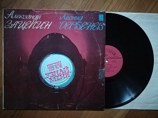 А. Зацепин, Л. Дербенев-Песни из к-ф Узнай меня-Группа Аракс (8)-NM, Мелодія