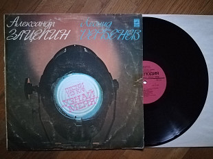 А. Зацепин, Л. Дербенев-Песни из к-ф Узнай меня-Группа Аракс (2)-NM+, Мелодія