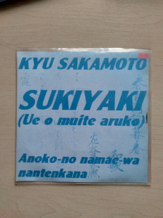 МИНЬОН - Kyu Sakamoto – Sukiyaki, 1963, POP 1171, England (винил выглядит VG+ , играет отлично, песо