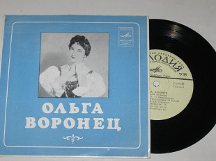 Пластинка Ольга Воронец - ПОСМОТРИ, ПОСМОТРИ * Колокольчик * Счастливая * Летите, лыжицы (1965)