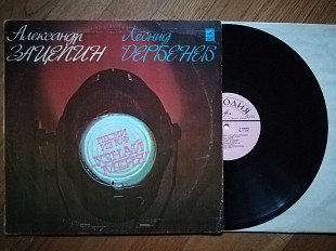 А. Зацепин, Л. Дербенев-Песни из к-ф Узнай меня-Группа Аракс (7)-NM+, Мелодія