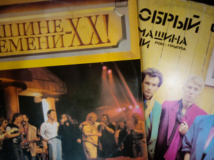 Пластинки Машины Времени одним лотом.