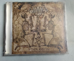 Wolftribe - Pura Odium