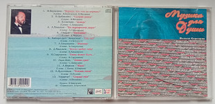 Various - Баллады о любви композитора Игоря Каменского 1998