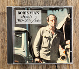Boris Vian - Boris Vian Chante Boris Vian (Франція)