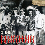 Пикник - Рок Коллекция