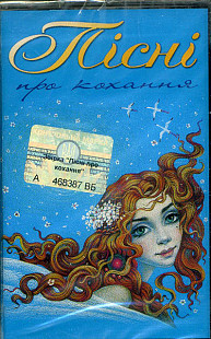 Пісні про кохання - Візерунки Шляхів , Кобза , Смерічка , Маренич , Софія Ротару