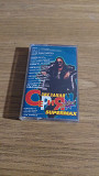 Аудіокасета cassette supermax звездная серия