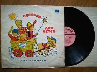 Дружба начинается с улыбки-VG+, Мелодія