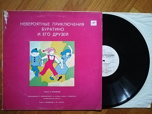 Невероятные приключения Буратино и его друзей (1)-Ex.-, Мелодія