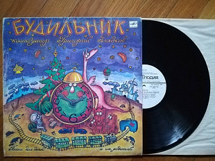 Будильник-Песни Г. Гладкова для детей и их родителей (2)-VG+, Мелодія