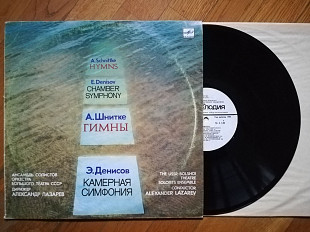 А. Шнитке, Э. Денисов (1)-NM, Мелодія