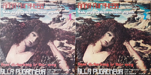 Алла Пугачева - Как тревожен этот путь (2LP) (1983)