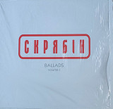 Скрябін. Ballads volume l