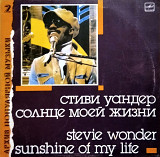 STEVIE WONDER - Sunshine Of My Life