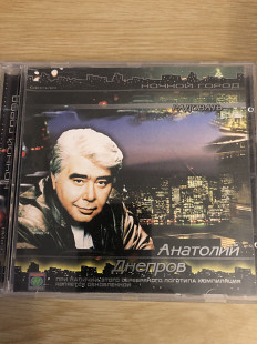 Анатолий Днепров /Радовать 2002