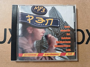 VA - Улица рєп