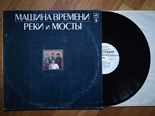 Машина времени-Реки и мосты-1-ша платівка (7)-Ex.+, Мелодія