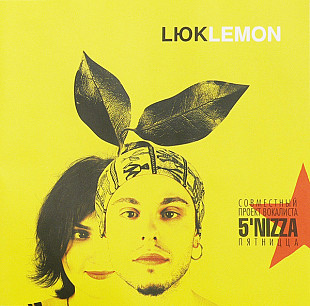 Lюk – Lemon ( Moon Records – MR-790-2 )