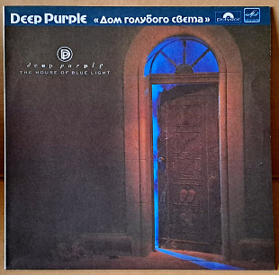 Deep Purple — Дом Голубого Света