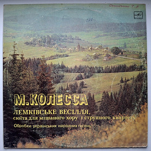 Микола Колесса - Лемківське Весілля - 1980. (LP). 12. Vinyl. Пластинка. Rare.