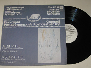 Пластинка А. Шнитке КОНЦЕРТ ДЛЯ АЛЬТА С ОРКЕСТРОМ / Юрий Башмет, Геннадий Рождественский (1989) Ех