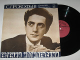 Пластинка Евгений Могилевский (фортепиано) - С. Прокофьев - СОНАТА № 8 * МИМОЛЕТНОСТИ (МОЗГ, 1978)