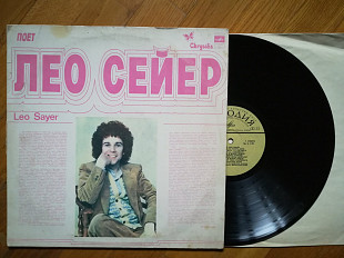 Поет Лео Сейер (3)-VG, Мелодія