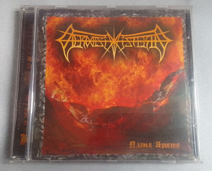 Vermis Mysyeriis - Пламя Ярости