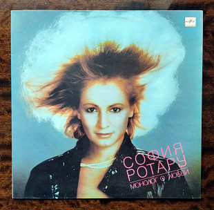 София Ротару - Монолог О Любви, Мелодия - С60 25405 000, USSR, 1988, a-ex+ / b-ex+;