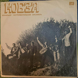 Кобза – Кобза - 71